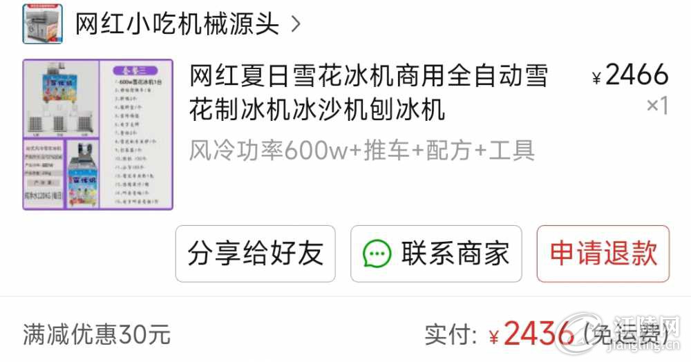 Screenshot_2024-04-12-19-52-16-474_com.xunmeng.pinduoduo-edit.jpg