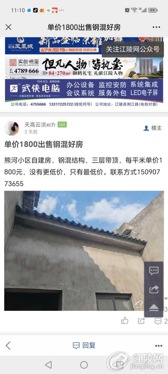 Screenshot_20240715_111033_com.tencent.mm.jpg