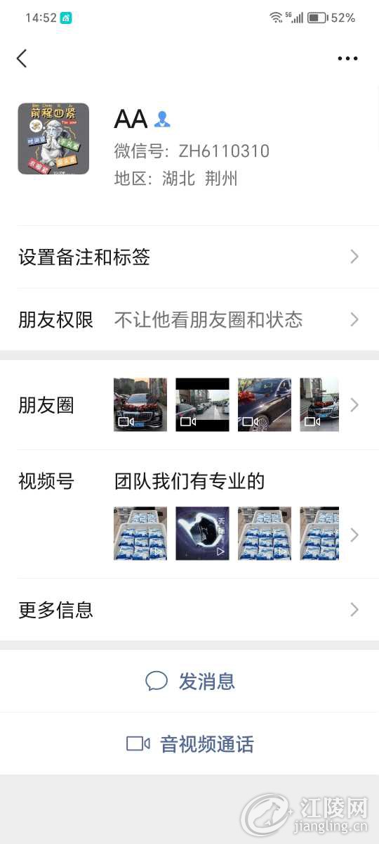 Screenshot_20240811_145245_com.tencent.mm.jpg