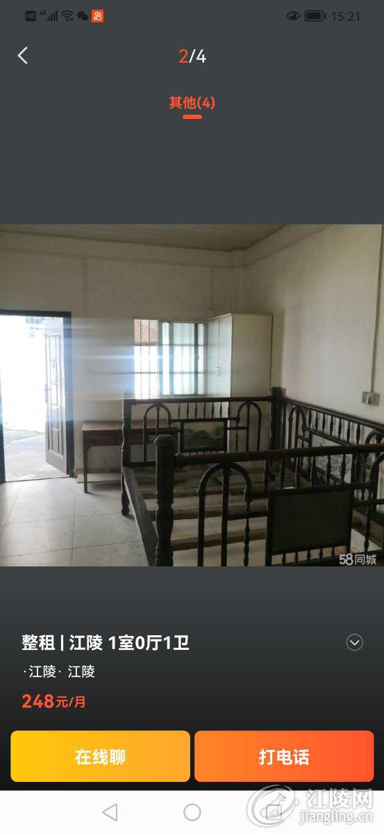 Screenshot_20240824_152159_com.wuba.jpg