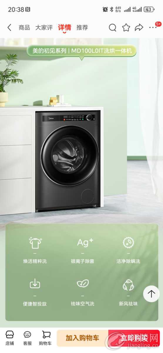 Screenshot_20250219_203857_com.jingdong.app.mall.jpg