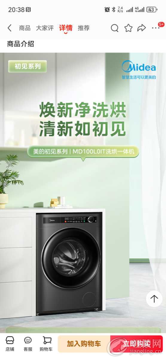Screenshot_20250219_203843_com.jingdong.app.mall.jpg
