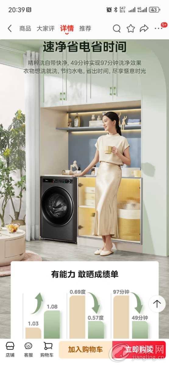 Screenshot_20250219_203928_com.jingdong.app.mall.jpg