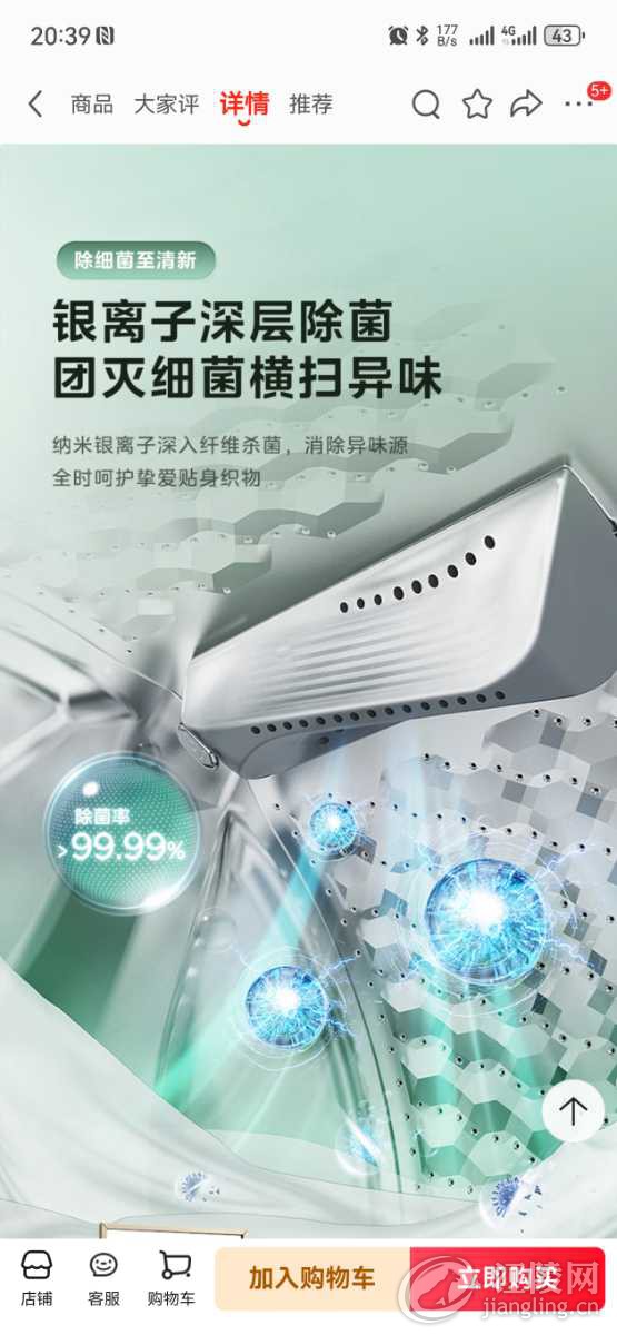Screenshot_20250219_203937_com.jingdong.app.mall.jpg
