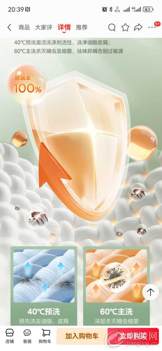 Screenshot_20250219_203953_com.jingdong.app.mall.jpg