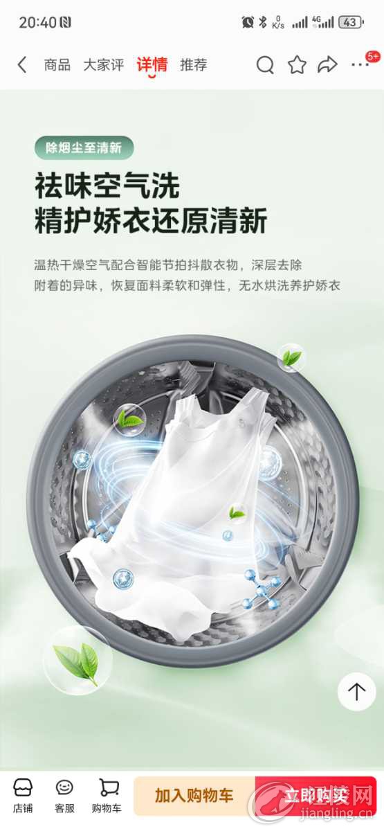 Screenshot_20250219_204002_com.jingdong.app.mall.jpg