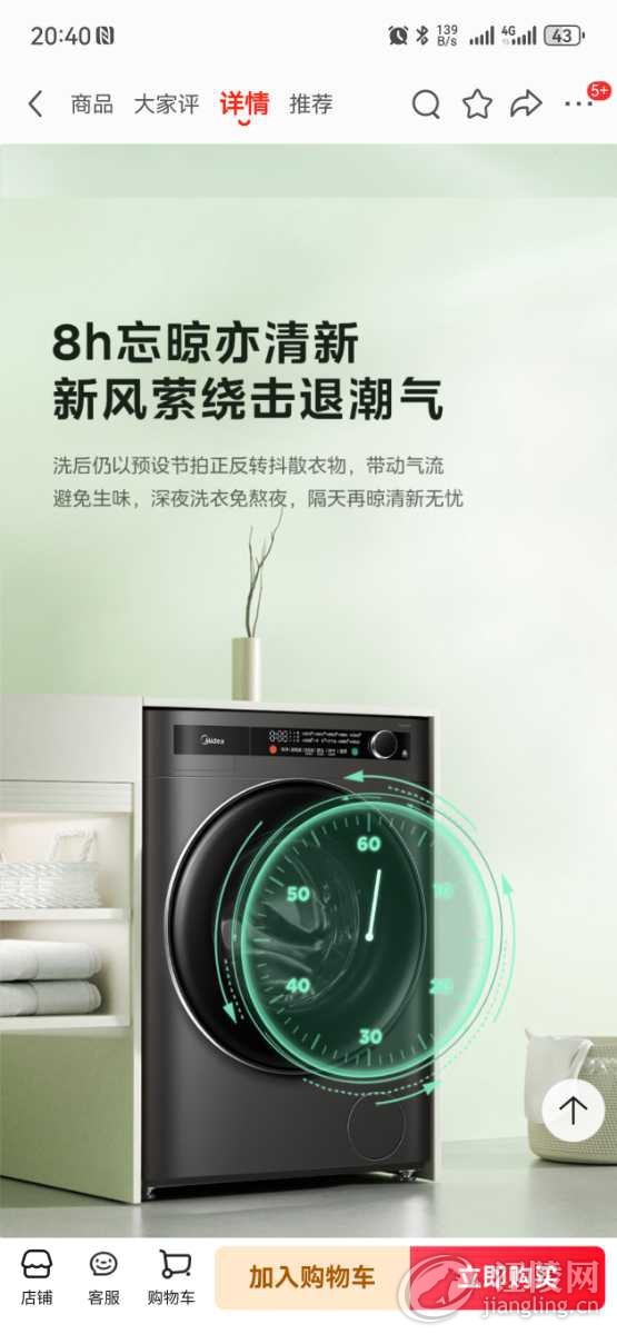 Screenshot_20250219_204010_com.jingdong.app.mall.jpg
