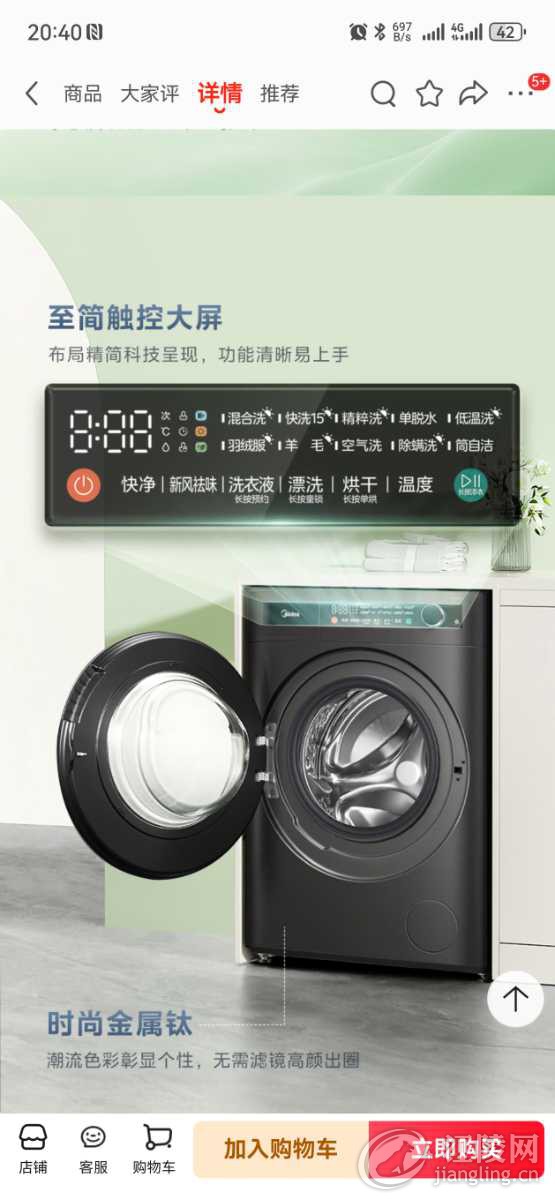 Screenshot_20250219_204027_com.jingdong.app.mall.jpg