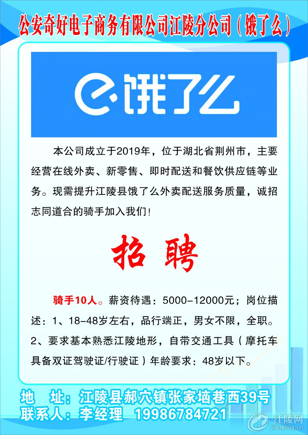 ������õ����������޹�˾����ֹ�˾������ô��.jpg