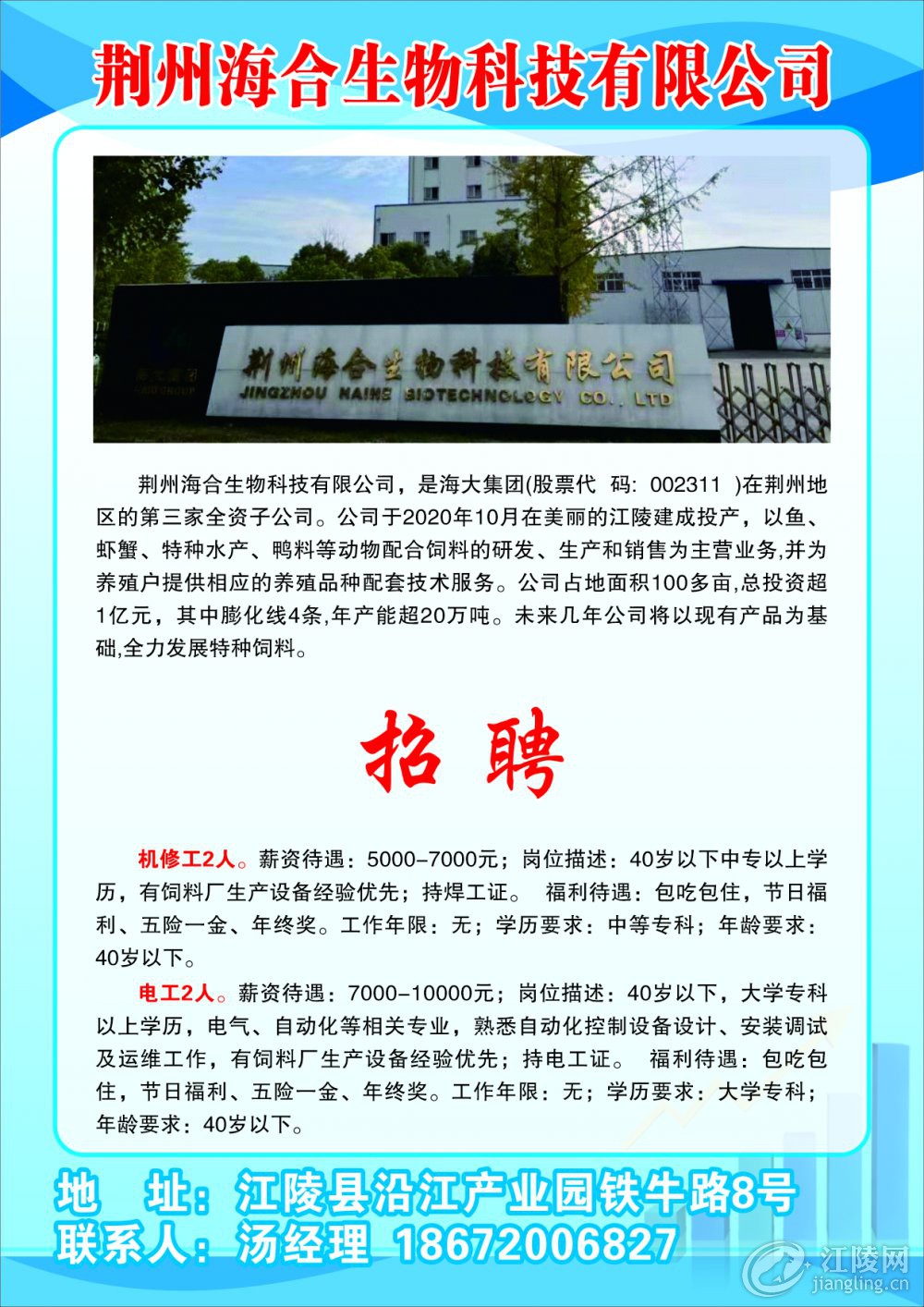 ���ݺ�������Ƽ����޹�˾.jpg