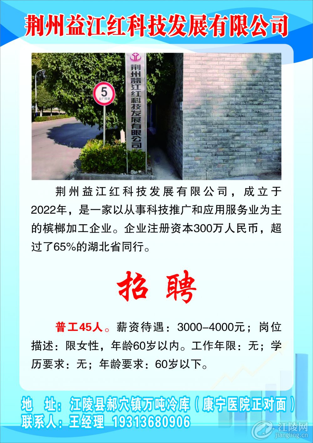 �����潭��Ƽ���չ���޹�˾.jpg