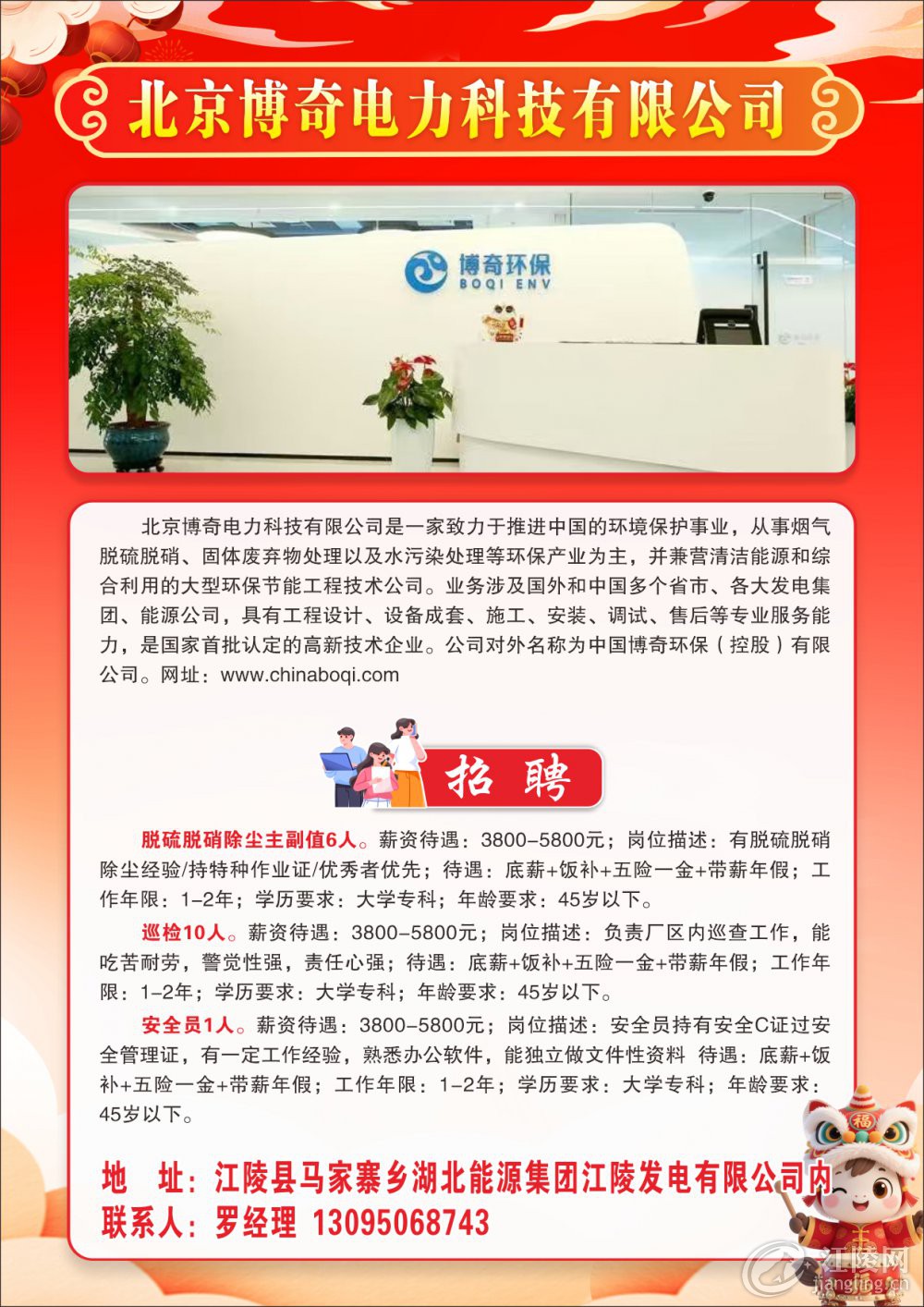 ������������Ƽ����޹�˾.jpg
