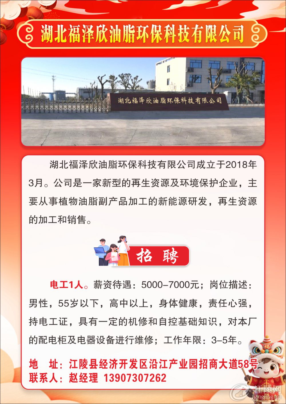 ������������֬�����Ƽ����޹�˾.jpg