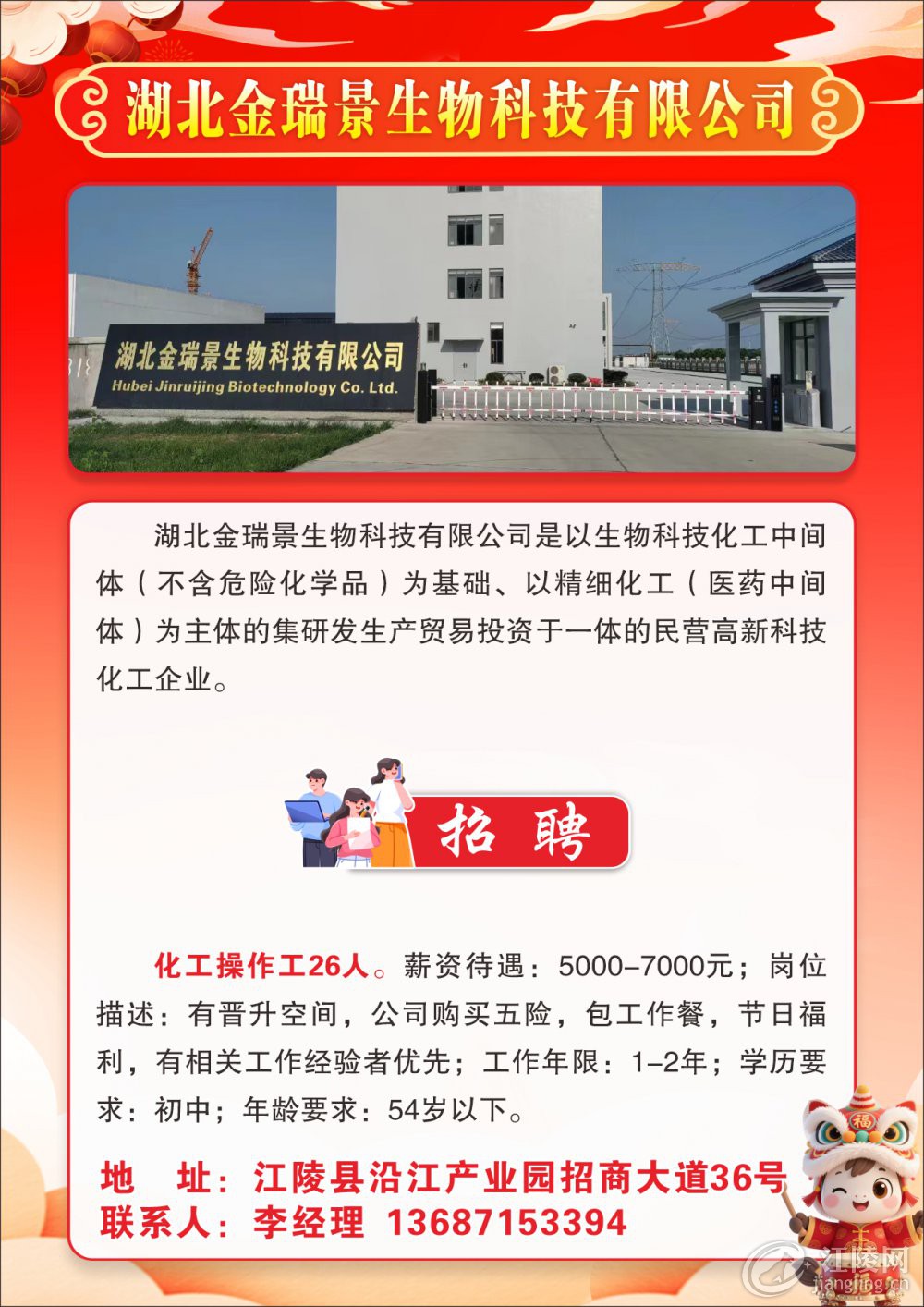 ������������Ƽ����޹�˾.jpg