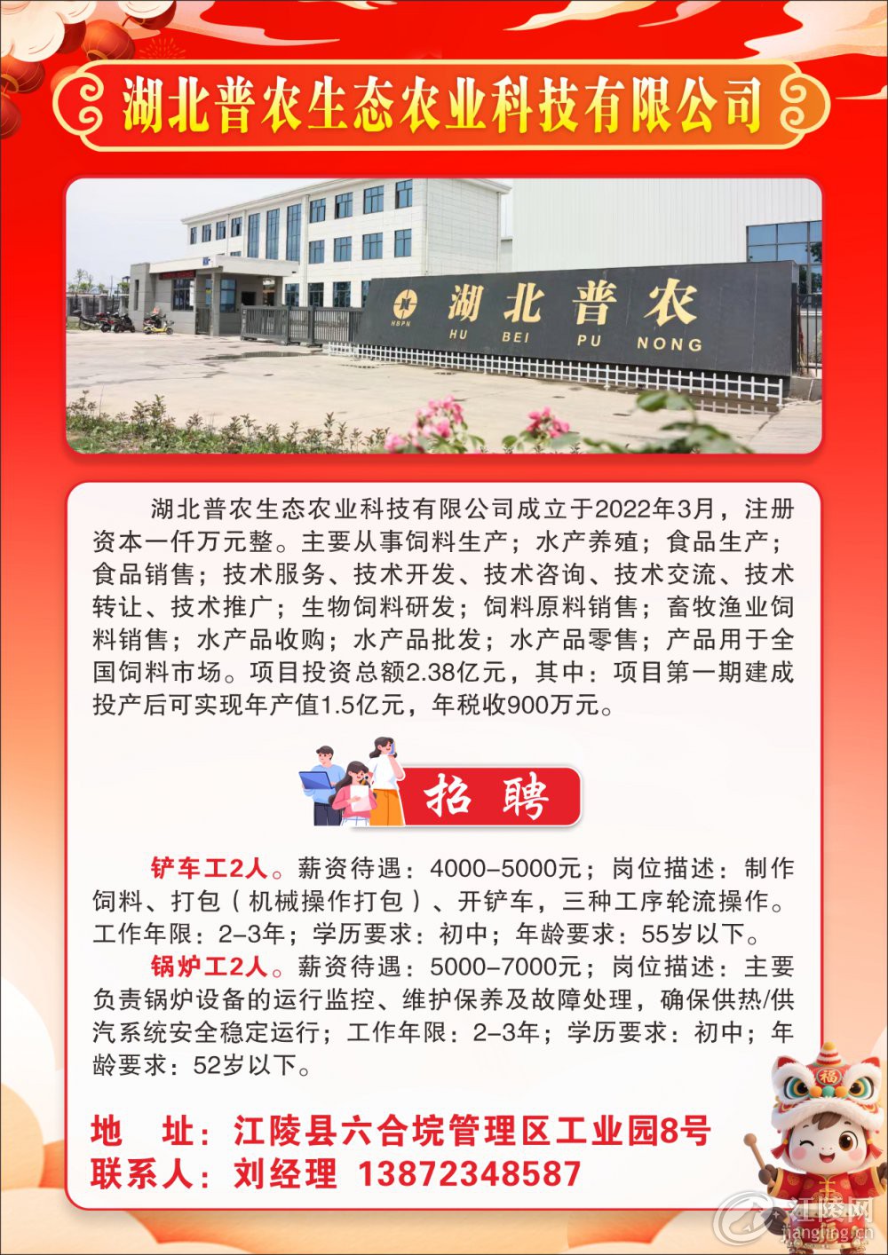 ������ũ��̬ũҵ�Ƽ����޹�˾.jpg