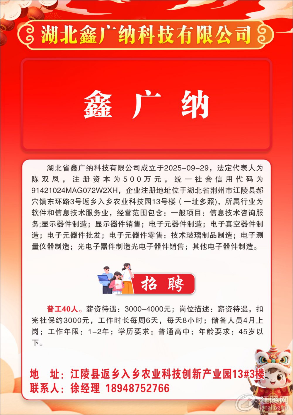 �����ι��ɿƼ����޹�˾.jpg