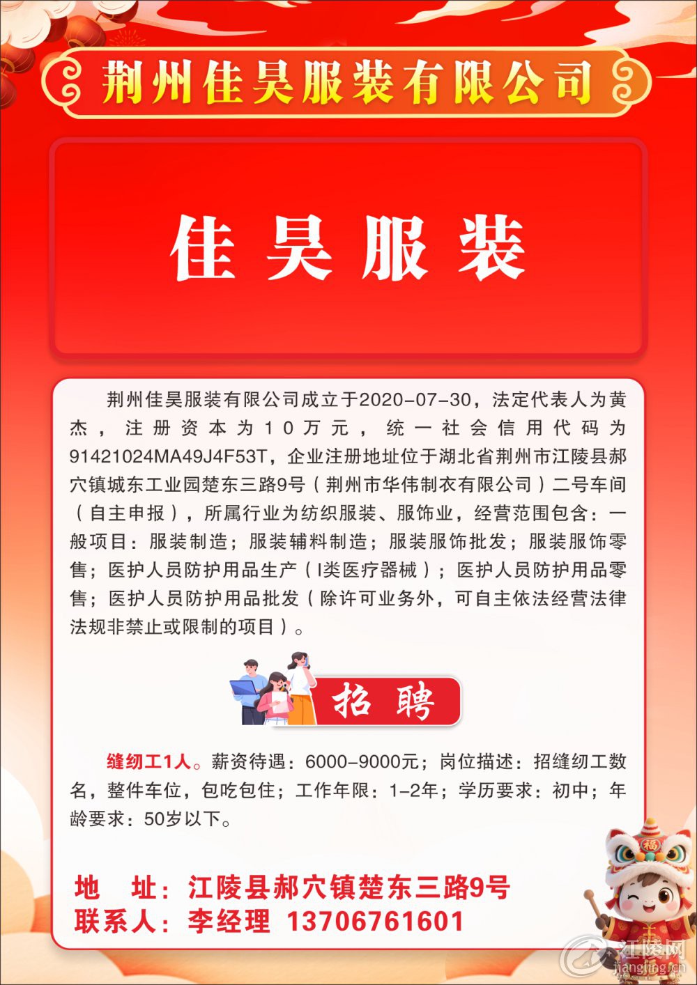 ���ݼ�껷�װ���޹�˾.jpg