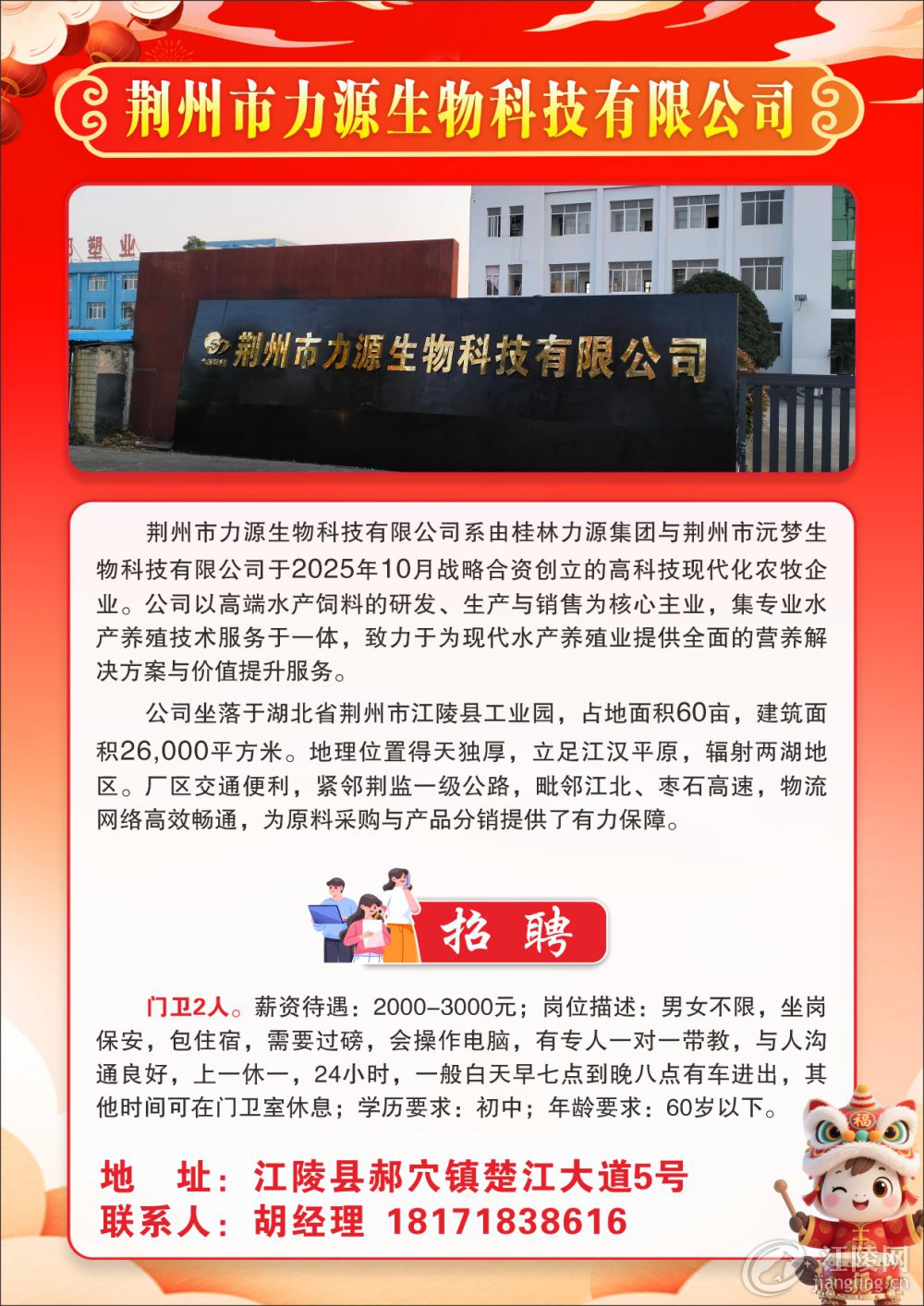 ��������Դ����Ƽ����޹�˾.jpg