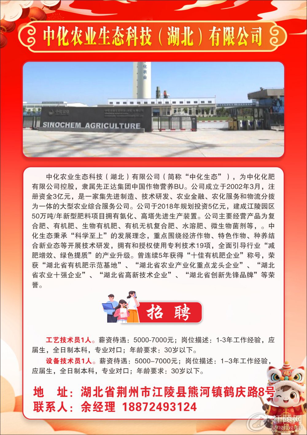 �л�ũҵ��̬�Ƽ������������޹�˾.jpg