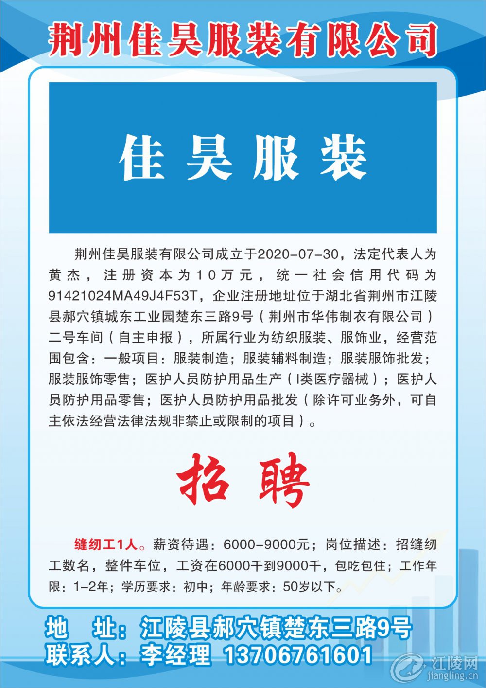 ���ݼ�껷�װ���޹�˾.jpg