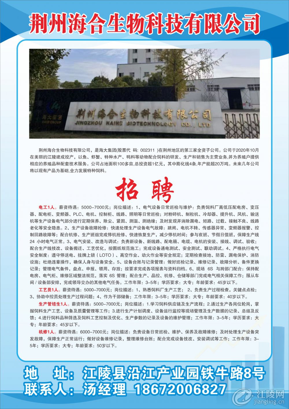 ���ݺ�������Ƽ����޹�˾.jpg
